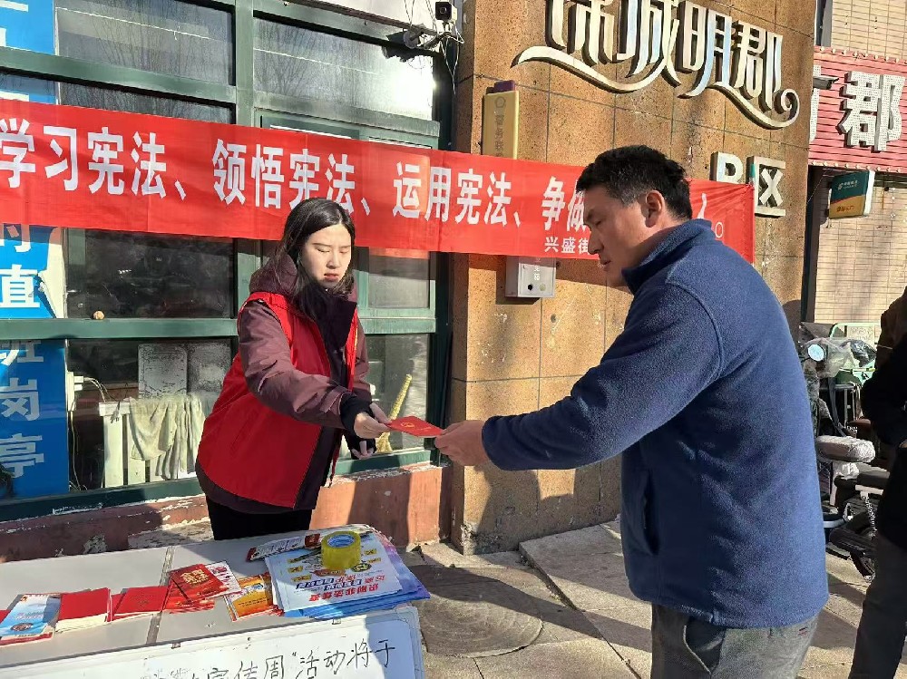 辽宁宙轩律师事务所 开展法律宣传活动